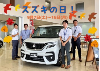 スズキの日！第2週目は16日まで！！！